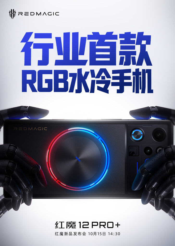 Official RedMagic 12 Pro Plus RGB cooling teaser with handset held horizontally