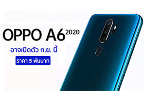 Oppo A6 2020 Might Be Unveiling in September, Pricing Details Revealed 