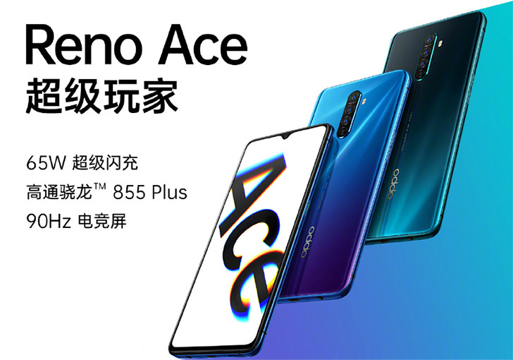 65W快充、驍龍855+、4800萬四攝：一張長圖讓您迅速了解 OPPO Reno Ace賣點；售價從RM1880起！ 6