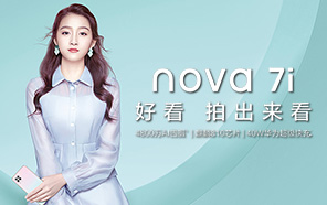 Huawei Nova 7i all set to be unveiled next month, Launching on 14th of February at an event in Malaysia 